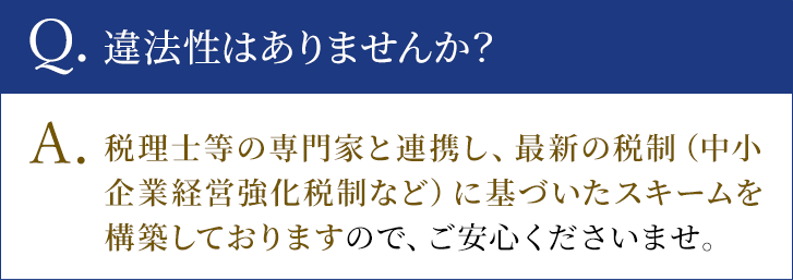 違法性はありませんか？