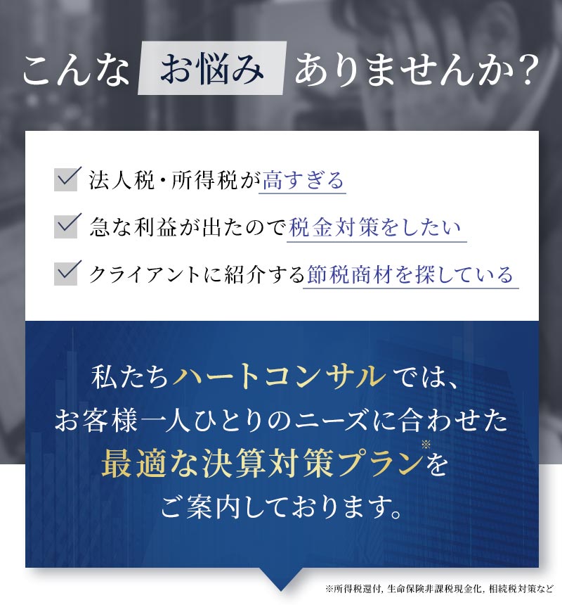こんなお悩み有りませんか？